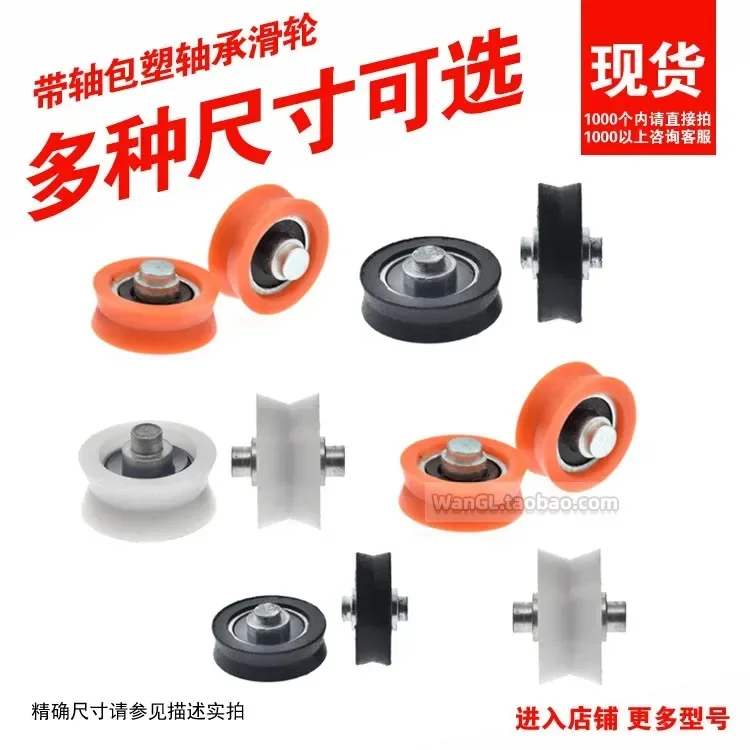 V Slot Wheel - 1 Máy Tính Pom Polyoxymethylene Nhựa