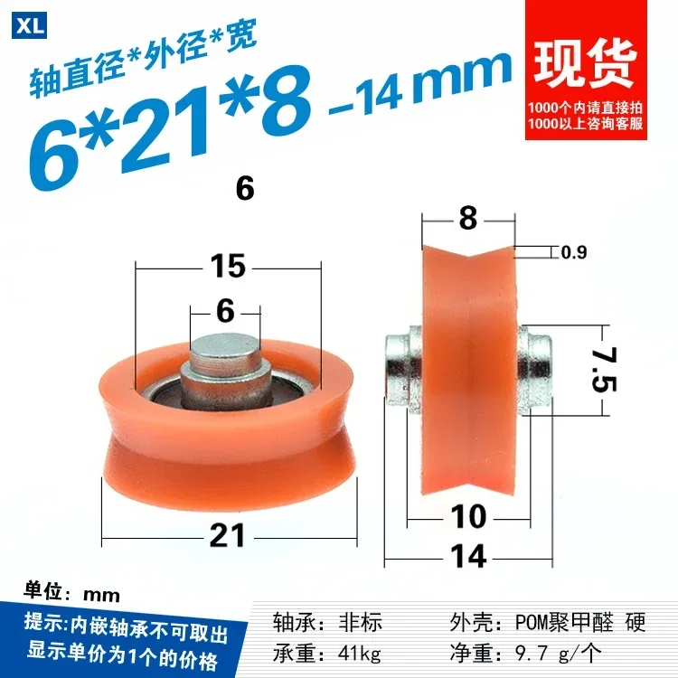 1 Máy Tính Pom Polyoxymethylen - đánh giá và giá V Slot Wheel